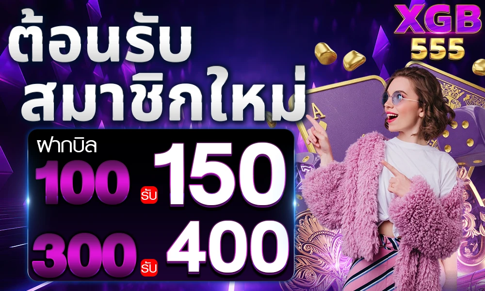 promotion-100to150