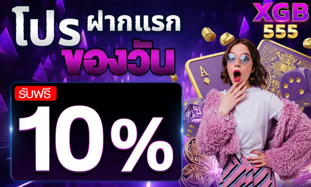 promotion-First_ deposit